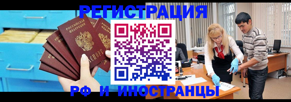 временная регистрация надежно в Луге